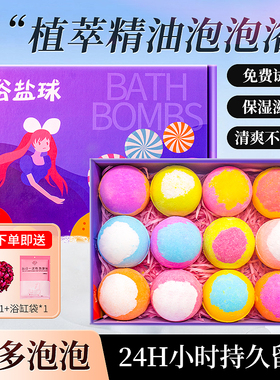 Narberry精油泡澡球儿童泡泡浴缸气泡弹起泡浴花球洗澡球沐浴球