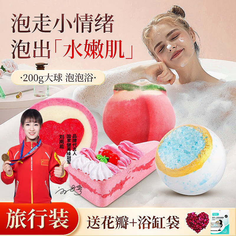 Narberry泡澡球浴盐球浴缸专用洗澡沐浴球浴芭香体儿童牛奶泡泡浴