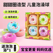 儿童专用泡澡球甜甜圈浴缸专用泡泡浴盐球宝宝吹泡泡浴棒沐浴球