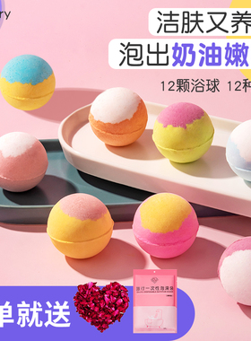 Narberry泡澡球洗澡球沐浴球起泡浴花球浴缸气泡弹儿童泡澡精油球