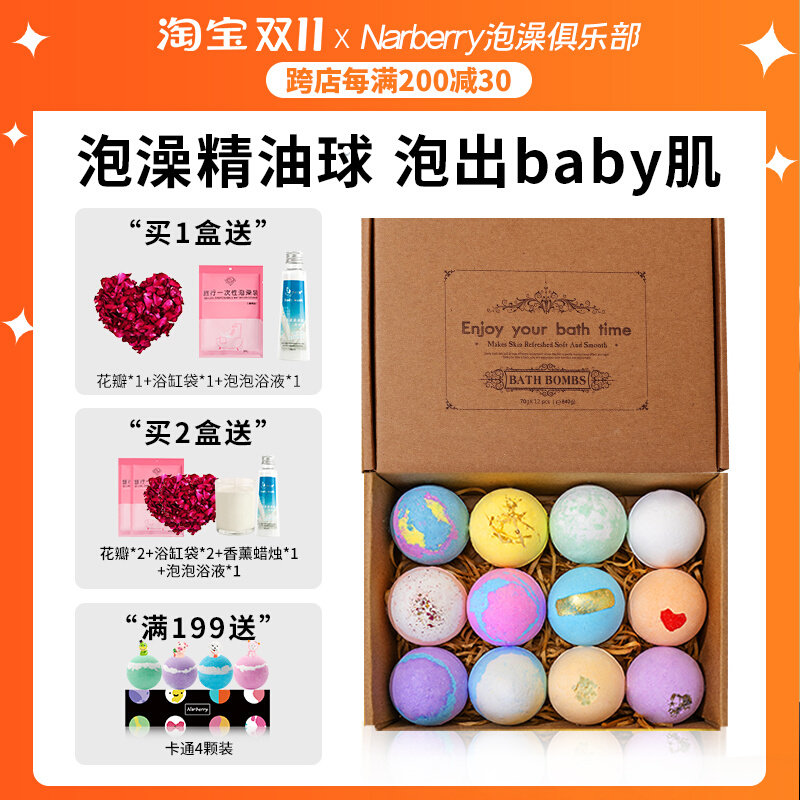Narberry泡澡球泡泡浴球浴缸洗澡球儿童宝宝沐浴球浴花精油浴盐球属于什么档次？