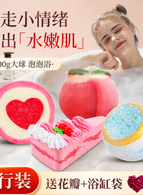 Narberry泡澡球浴盐球浴缸专用洗澡沐浴球浴芭香体儿童牛奶泡泡浴