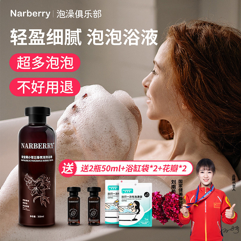 小苍兰泡澡泡泡浴液玫瑰花瓣浴缸专用成年儿童香氛沐浴露超多泡泡