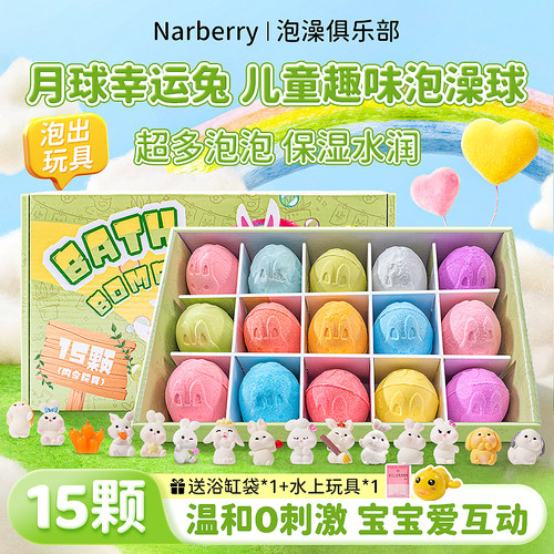 【山姆爆款】儿童泡澡球超多泡泡