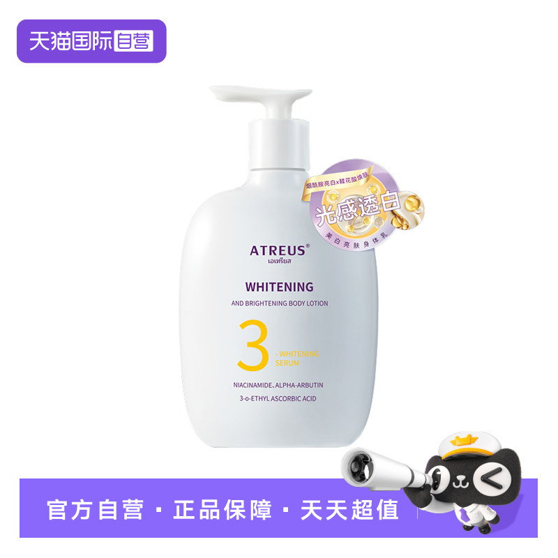 【自营】泰国身体乳美白烟酰胺祛斑秋冬保湿滋润水光透白持久留香