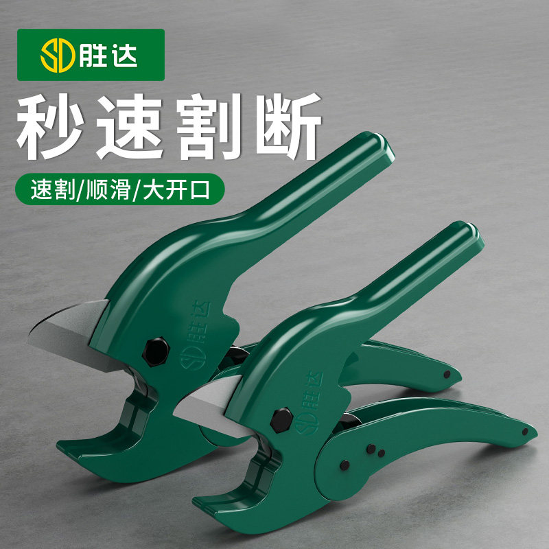 ppr水管剪刀专业管刀热熔水管切割工具快剪手动管刀切管器pvc神器