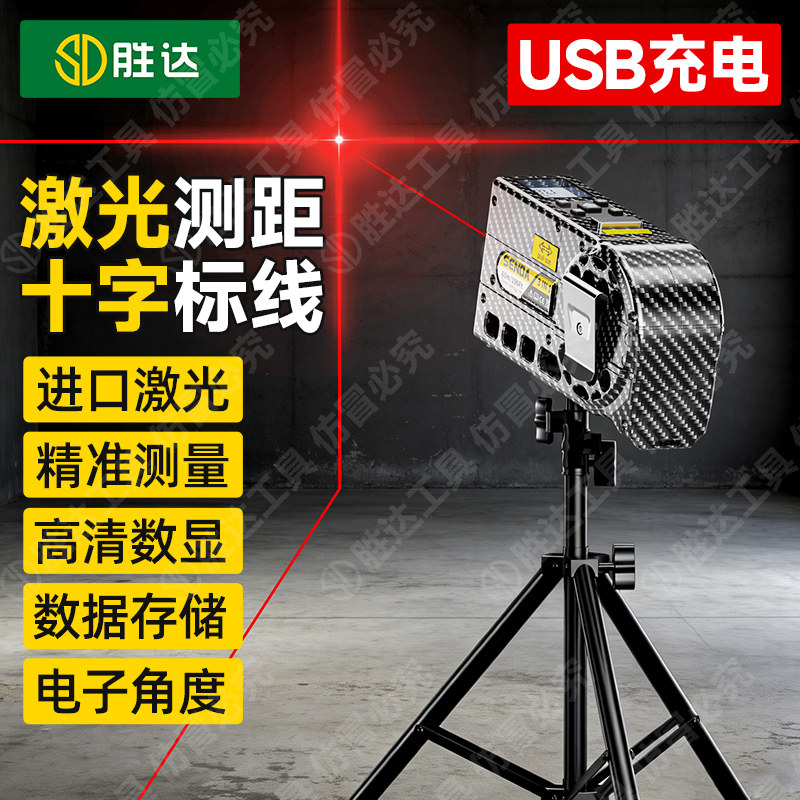 激光红外线水平仪量房测距仪高精度新型手持电子尺迷你小型投线仪