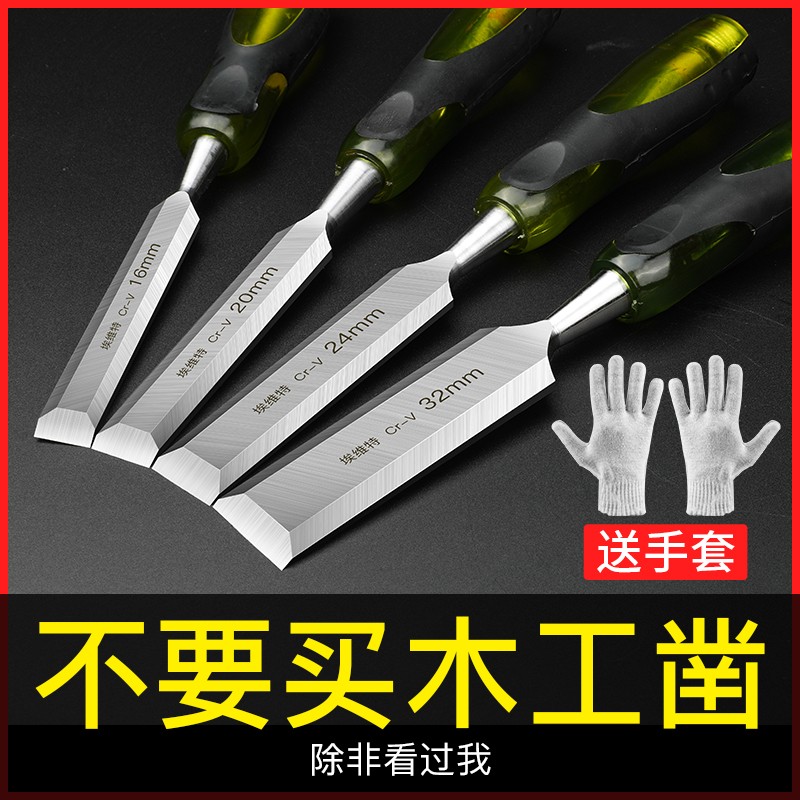 木工鑿子特鋼鑿刀木鑿木匠專用