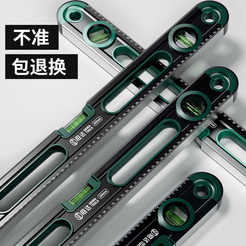 【全网热销60w+】高精度水平尺