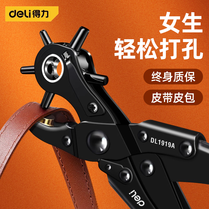 【全网低价】皮带打孔器打孔钳