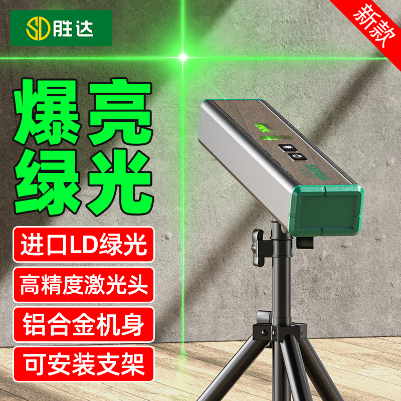 【全网热销】绿光水平仪夜视水泡