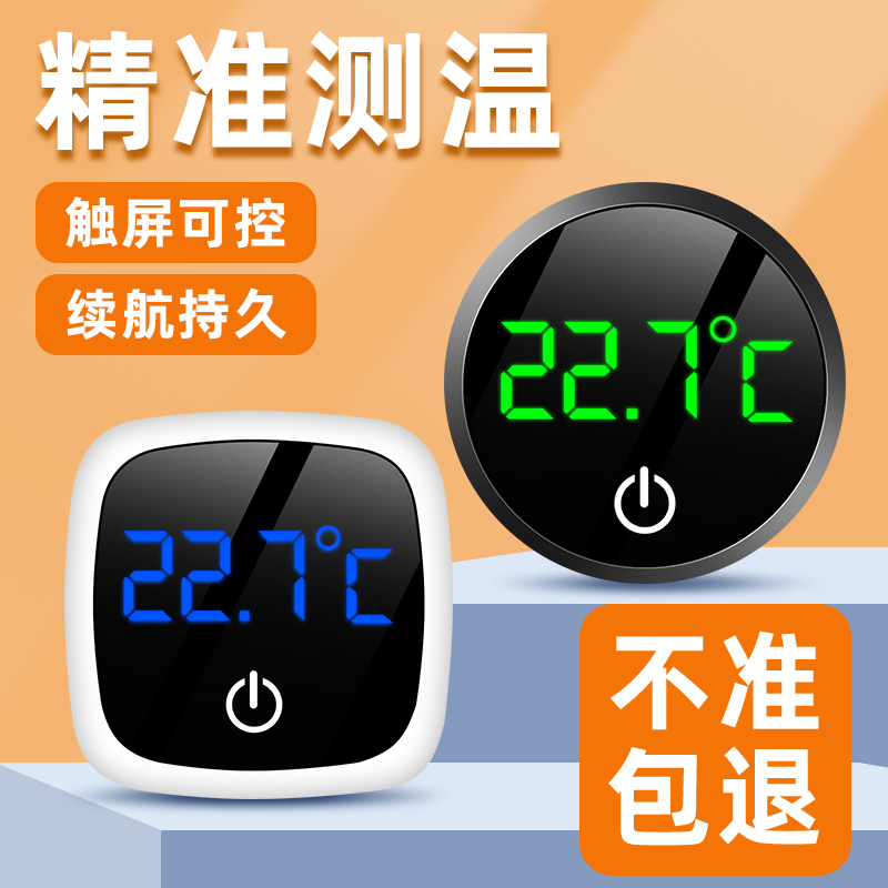 【不准包退】鱼缸温度计高精度