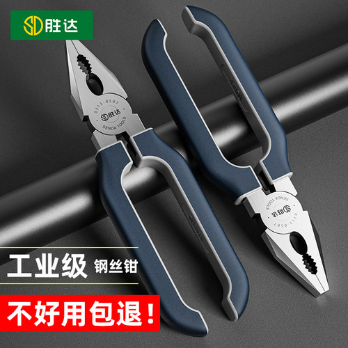 钢丝钳尖嘴钳工业升级高硬锋利