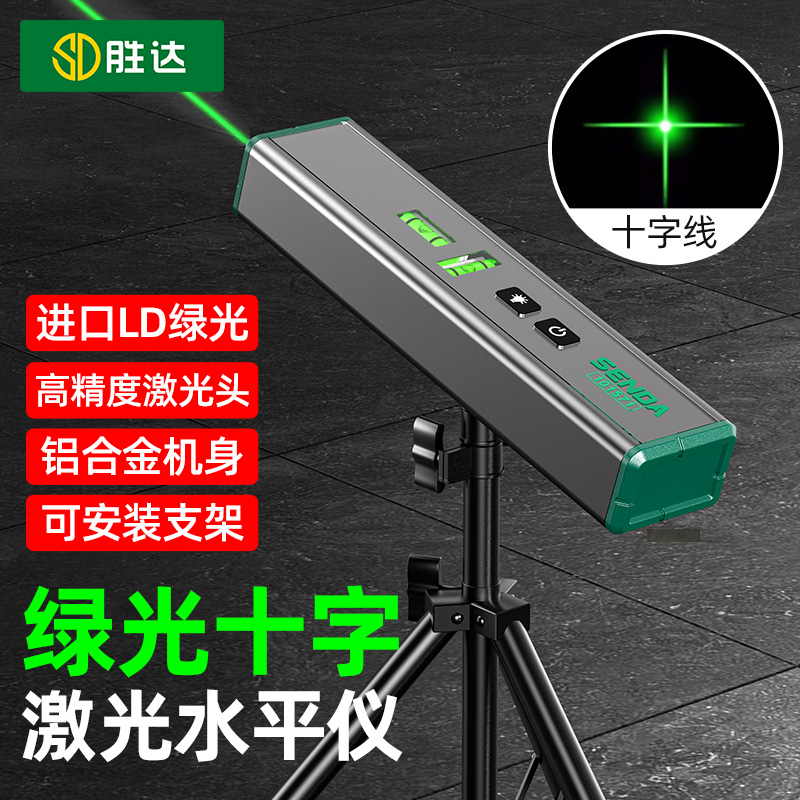 进口LD绿光高精度激光直角水平仪