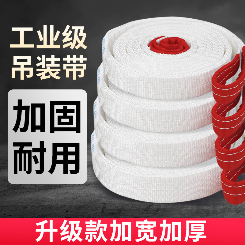 国标工业柔性吊装带双扣环形扁平