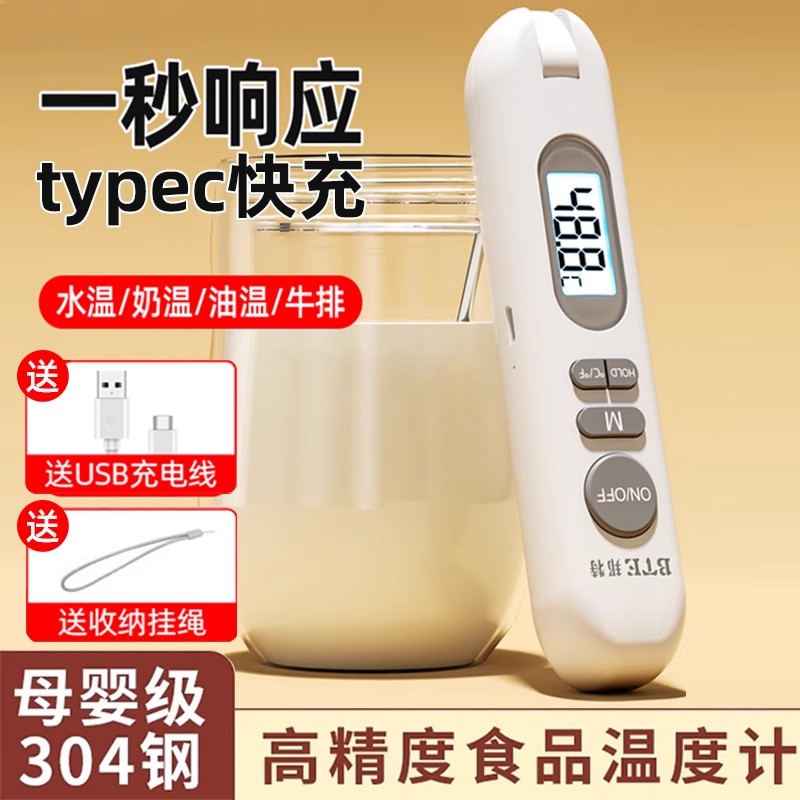 食品温度计烘焙测水温油温测量计婴儿冲奶厨房用温度测试仪带探头