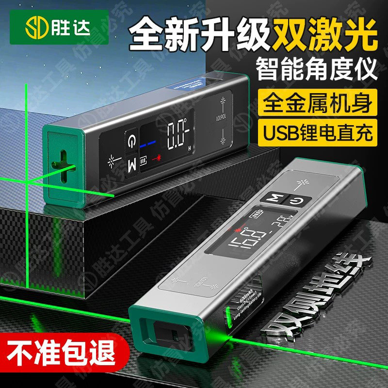 绿雷射水平仪高精度强光数显倾角仪迷小型角度坡度测量仪新款磁吸
