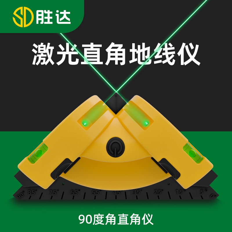 直角红外线水平仪直角仪高精度强光细线绿光90度激光贴瓷砖地线仪-封面