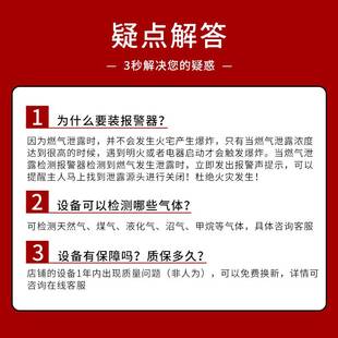 燃气泄露报警器家用厨房餐饮煤气液化气天然气可燃气体商用警报器