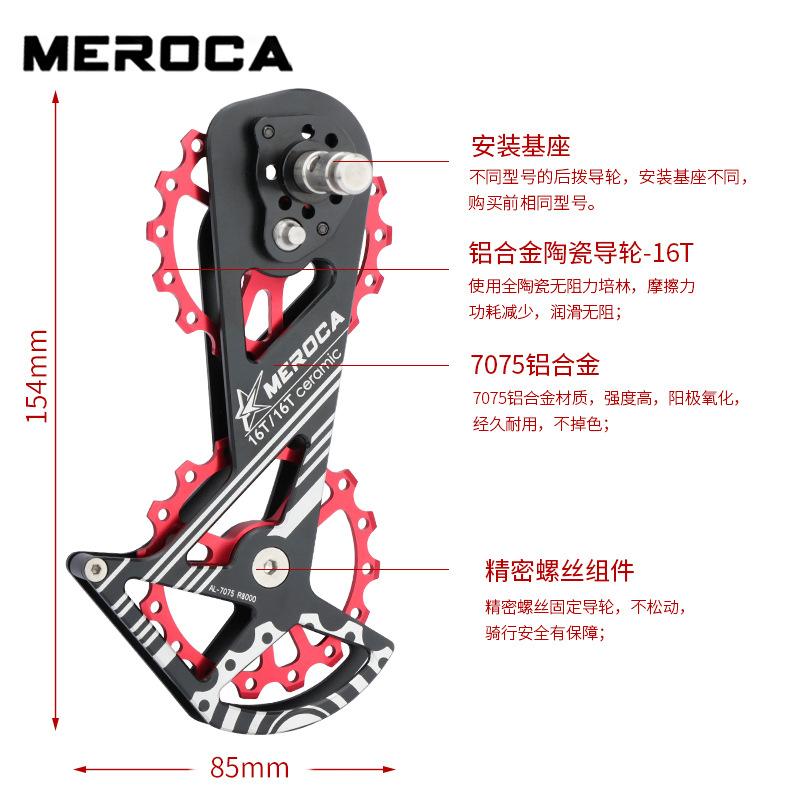 r8000后拨大公路导轮鸡腿陶瓷自行车车5800/6800/16t铝等合金双导