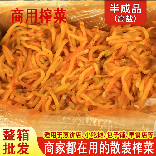 香辣榨菜丝9斤散装整箱涪陵特产