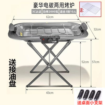 电烤炉家用户外电碳两用烧烤架烤肉多功能电烤盘便携式烧烤炉无烟