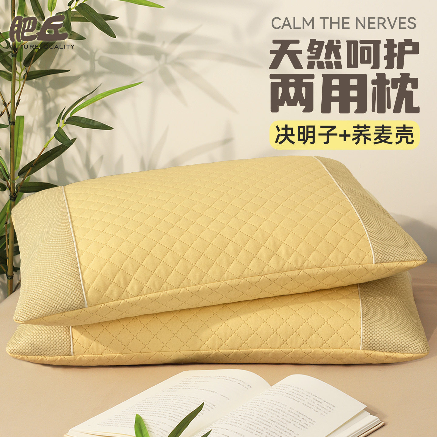 肥丘决明子硬枕头护颈椎荞麦枕助睡眠蝶形全草本填充成人枕颈椎枕