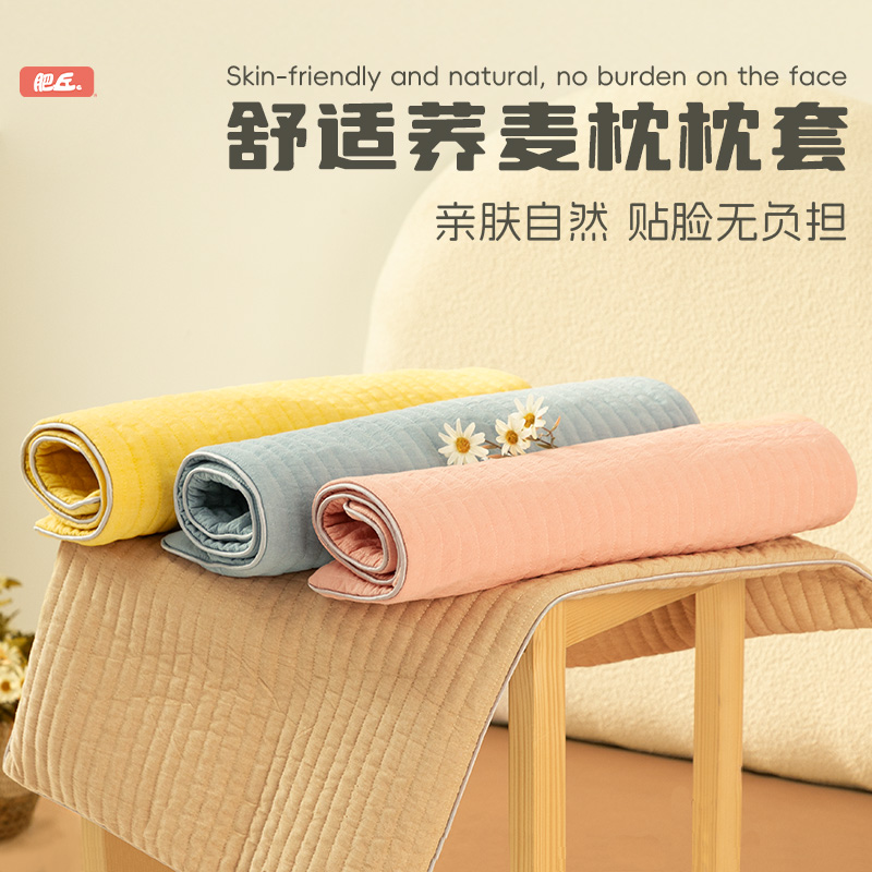 舒适舒颈枕枕套48*74通用