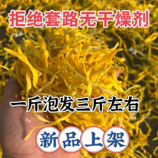 黄花菜干货商用批发金针菜麻辣烫火锅凉拌胡辣汤泡菜冒菜关东食堂