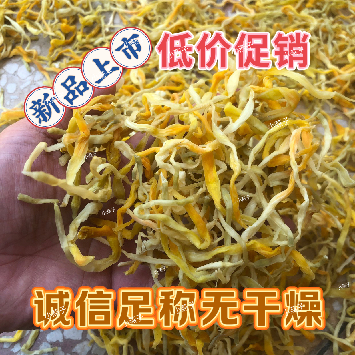 新货湖南黄花菜金针菜特产干货批发麻辣烫胡辣汤串串香火锅食堂