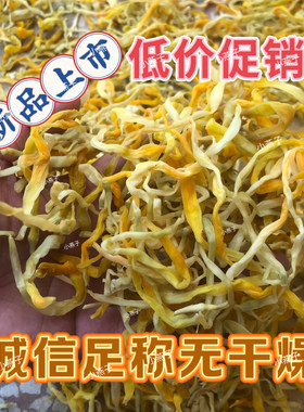 新货湖南黄花菜金针菜特产干货批发麻辣烫胡辣汤串串香火锅食堂