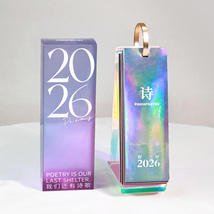 POEMSFORYOU原创诗歌小日历2026年日历礼盒文艺诗歌台历桌面经典 蓝色摆件生日礼物女生新年礼物支持企业定制