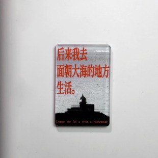 PoemsForYou原创诗歌冰箱贴 聂鲁达诗集日历周边文创亚克力磁贴文艺诗歌创意装饰生日礼物女生