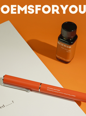 POEMS FOR YOU为你写诗 落日橙色钢笔墨水礼盒套装艺术高档男生精致女生高颜值礼物学生专用练字非碳素墨水