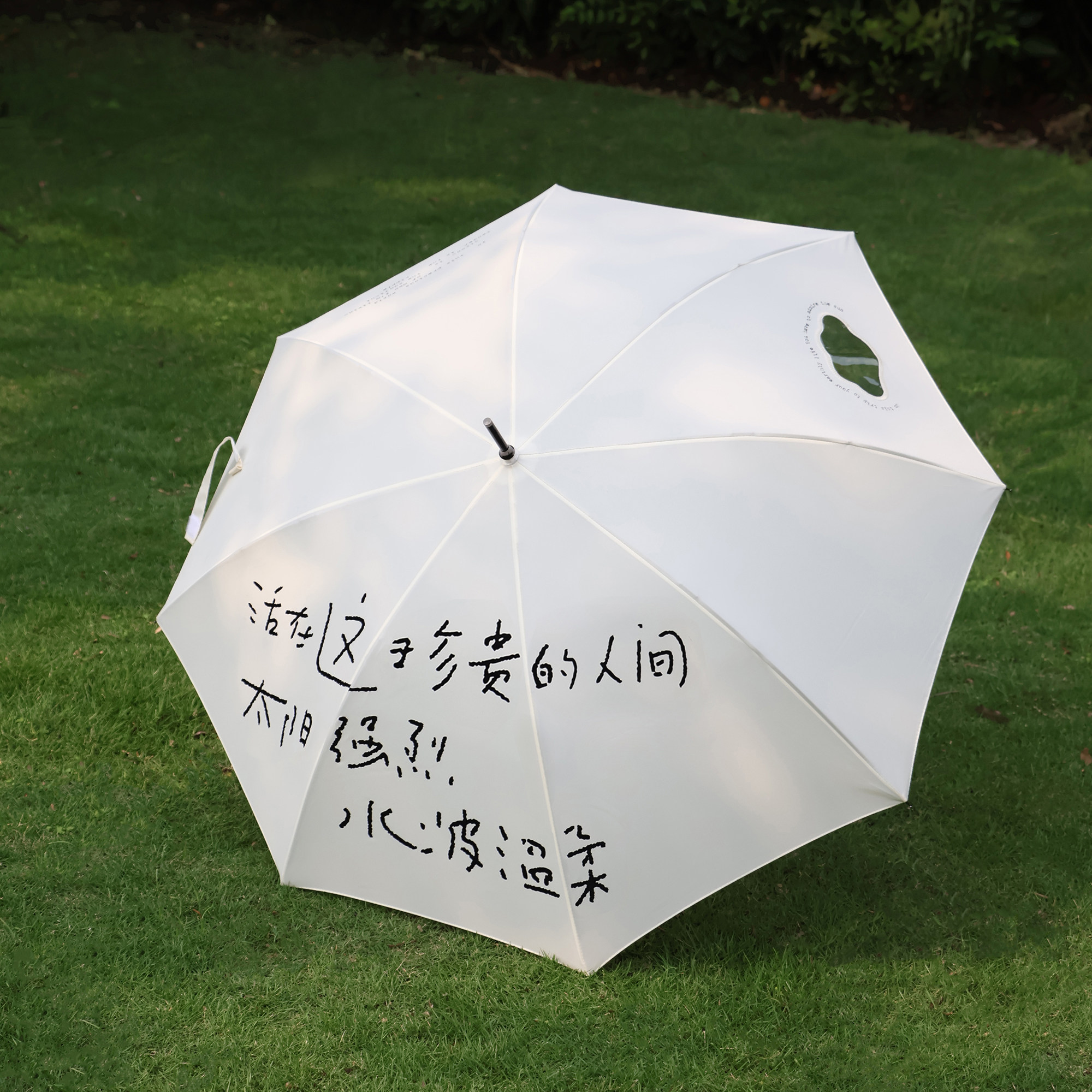 海子诗歌联名款原创晴雨伞遮阳伞创意镂空雨伞长柄伞可折叠便携女