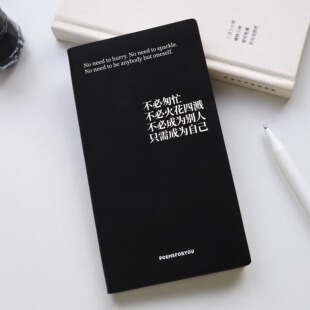 PoemsForYou原创诗歌手账本便携笔记本pu软皮日计划本todolist时间管理工作学习小巧口袋本生日礼物男生女生