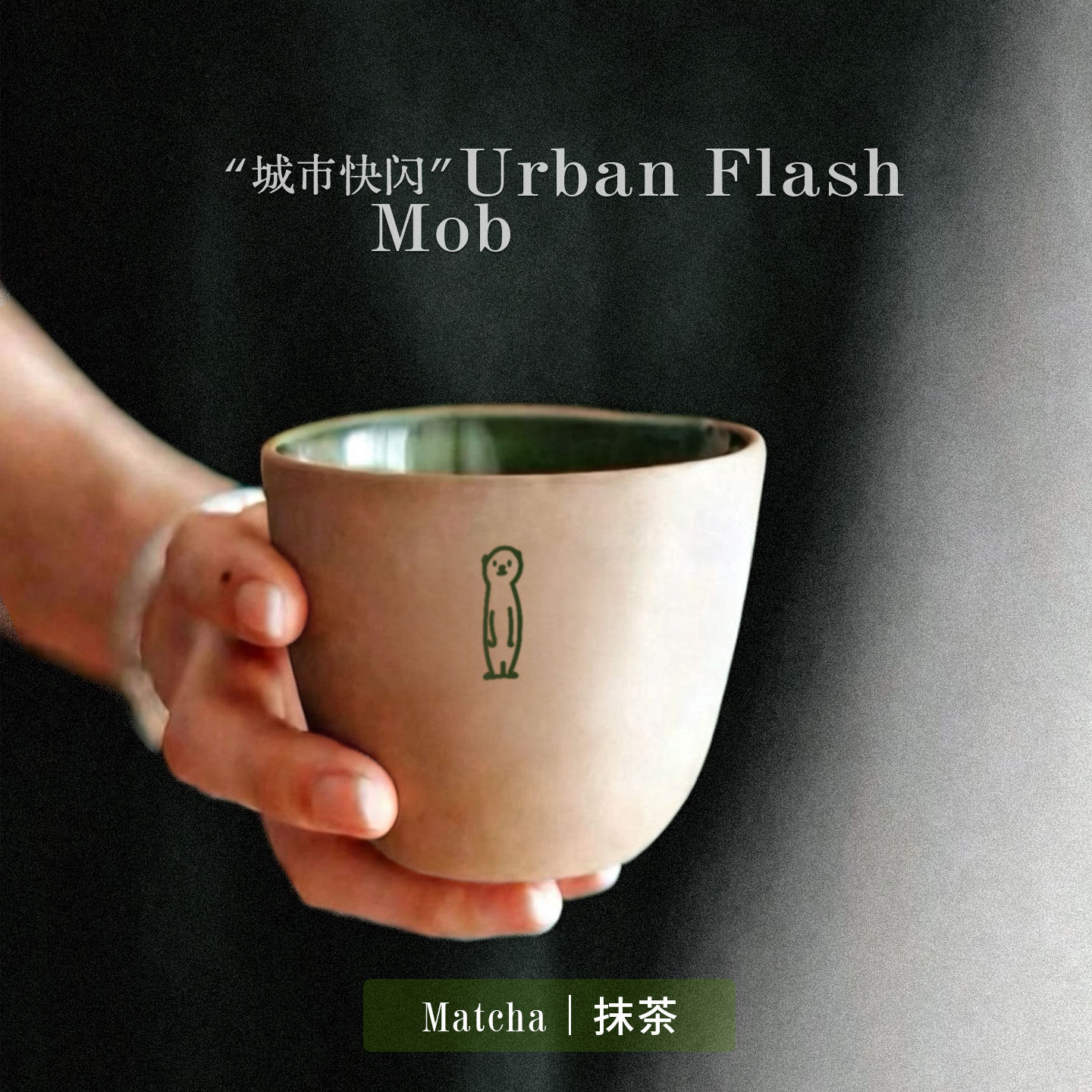 澳洲狐獴咖啡杯马克手持杯“城市快闪”周边代购少量现货 Ins风格