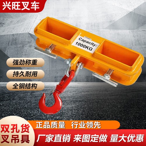 叉车起重吊钩吊臂起吊具杭叉通用