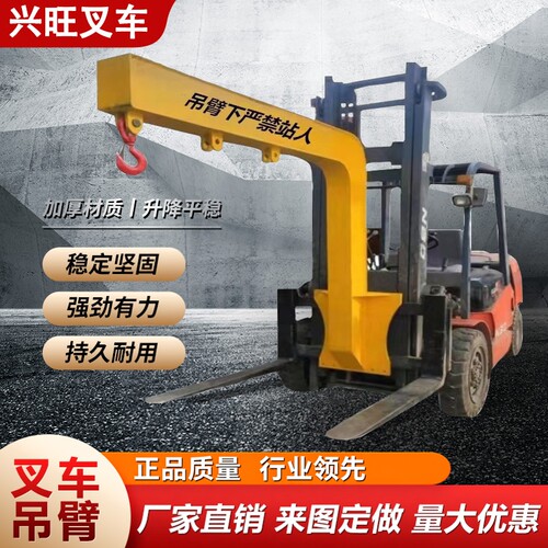 叉车属具起重臂玻璃吊臂吊臂合力