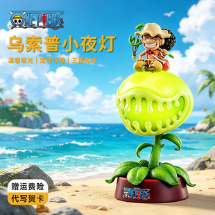 航海贼王联名乌索普手办触控小夜灯动漫正版周边桌面摆件生日礼物