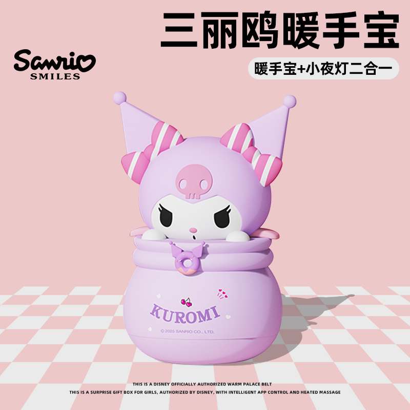 三丽鸥HelloKitty防爆暖手宝3C认证充电手握式自发热迷你小随身携带热水袋学生专用暖宝宝女生日礼物2025新款