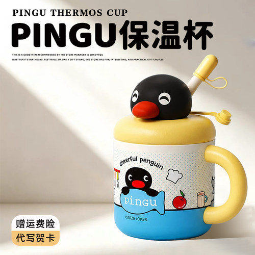 pingu保温杯创意生日礼物女生送闺蜜实用的男孩女朋友情侣开学季