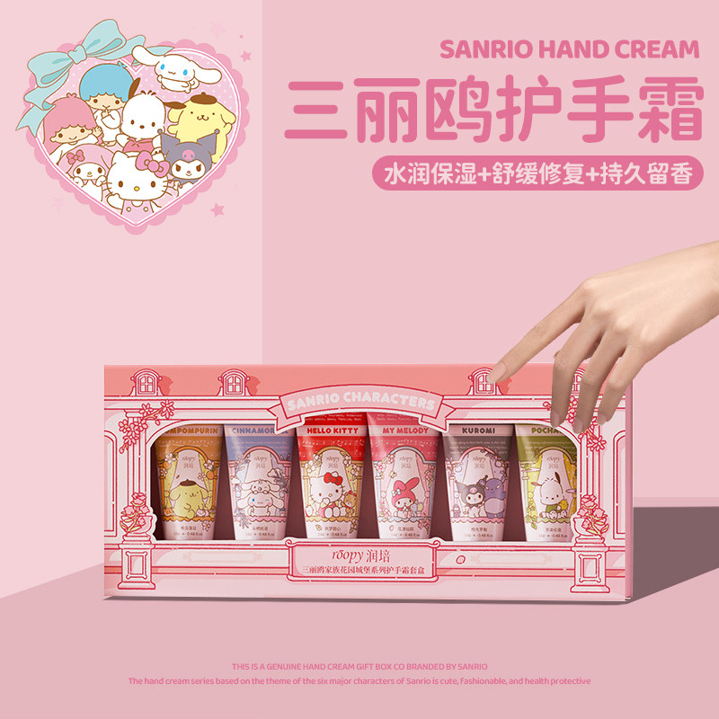 三丽鸥HelloKitty系列生日礼物女生实用送女孩朋友新年春节护手霜