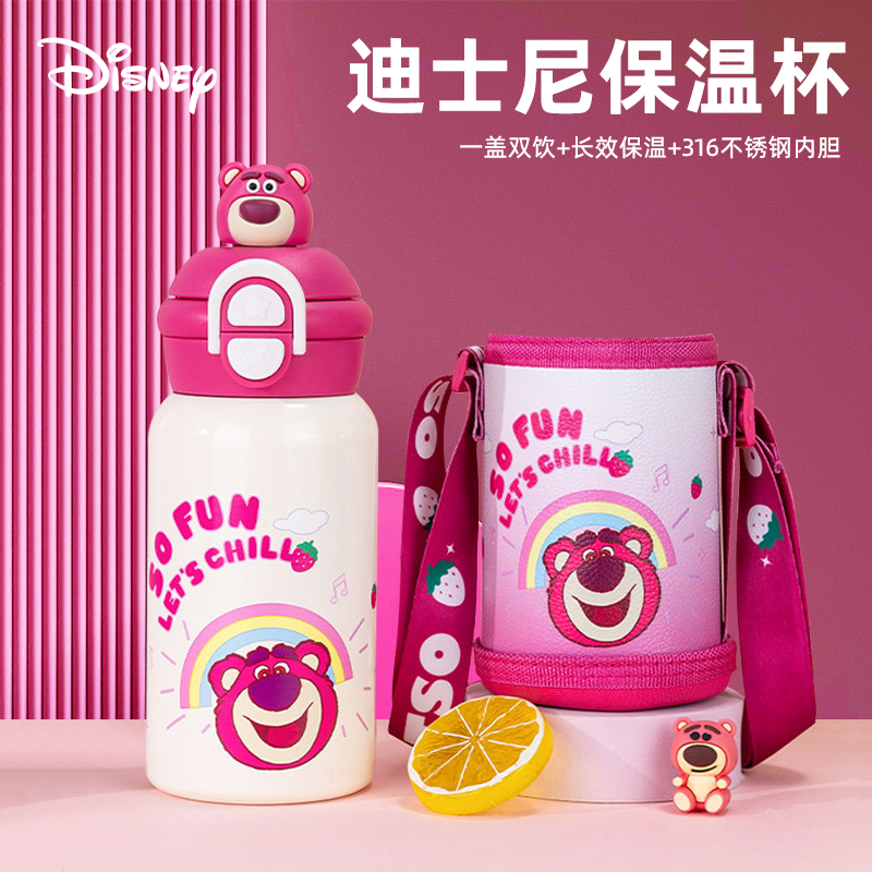 草莓熊水杯创意生日礼物女生送闺蜜实用高级感女孩朋友元旦圣诞节