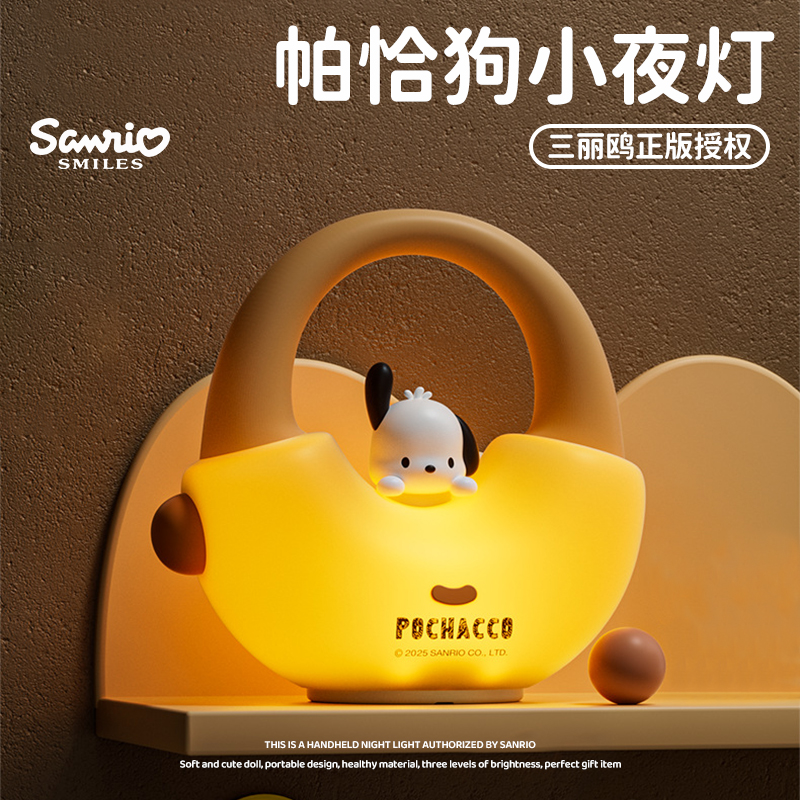 三丽鸥帕恰狗系列生日礼物女生送闺蜜实用的女孩子圣诞节新年元旦