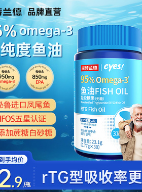 诺特兰德高纯度95%Omega-3鱼油无糖型成人中老年人RTG型软胶囊