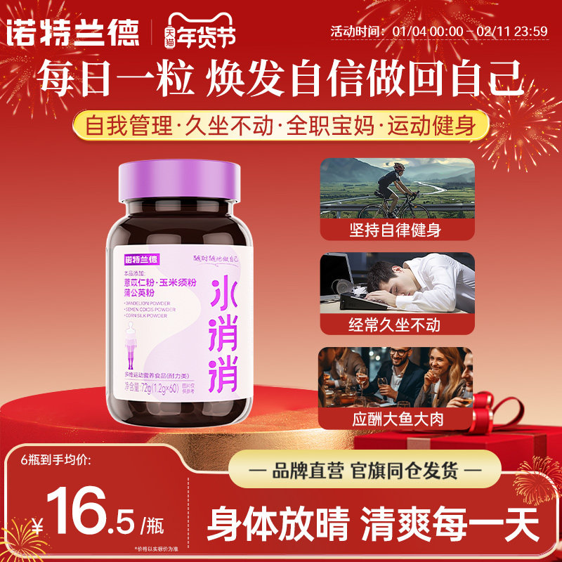 诺特兰德多维水消消复合维生素c维生素b族官方正品玉米须白芸豆