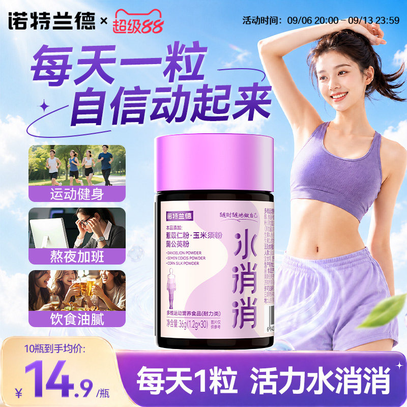 诺特兰德多维水消消复合维生素c维生素b族官方正品玉米须白芸豆