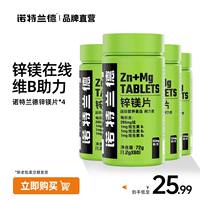 Nortland Zinc and Magnesium Tablets for Men, b Vitamins, Zinc and Selenium Tablets for Fitness, Official flagship genuine products for men thumbnail 2