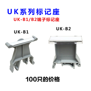 接线端子JXB标记标识板uk接线端子配件 B2大小标记座导轨式